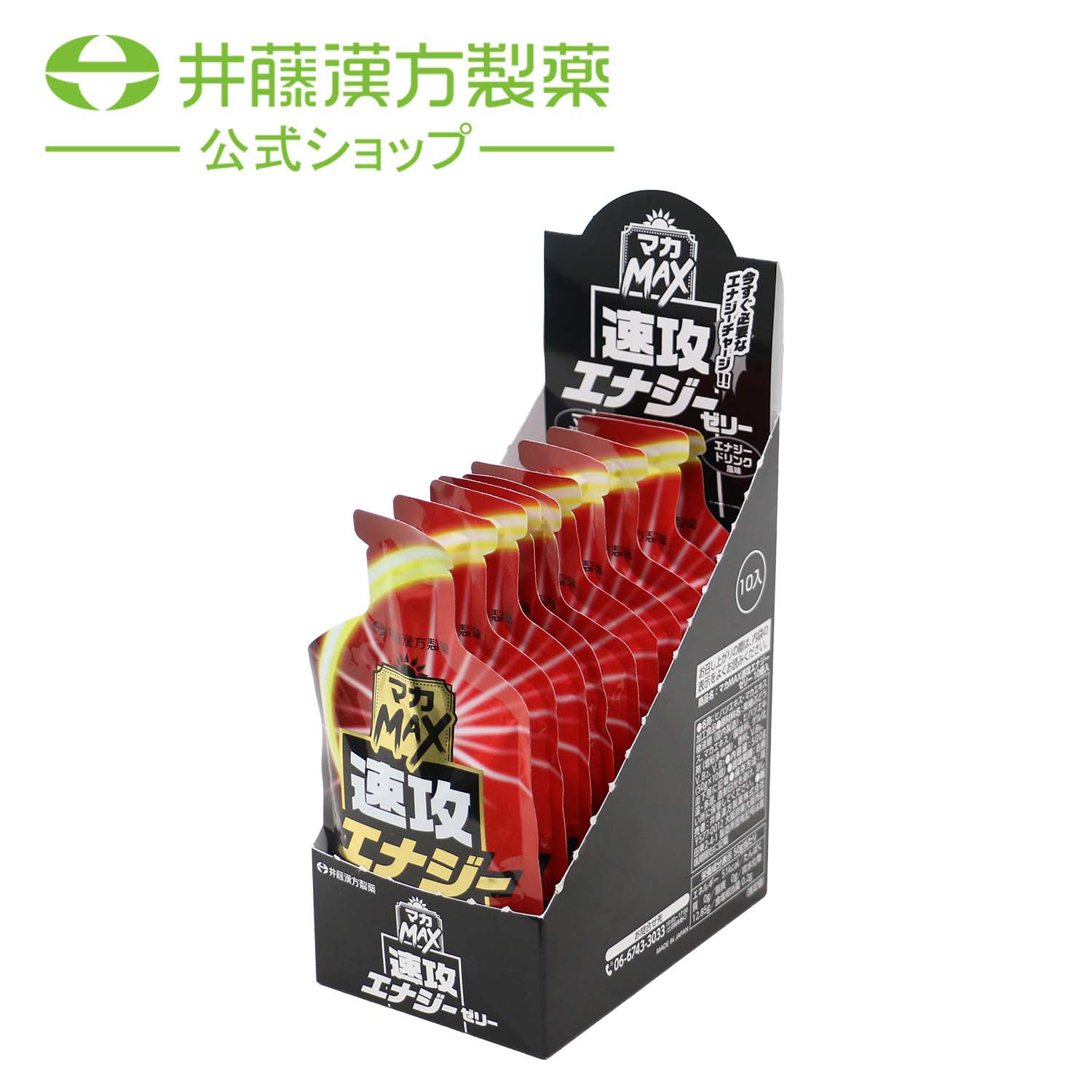 楽天市場】【10個入り】マカ配合ゼリー飲料【マカMAX速攻エナジー