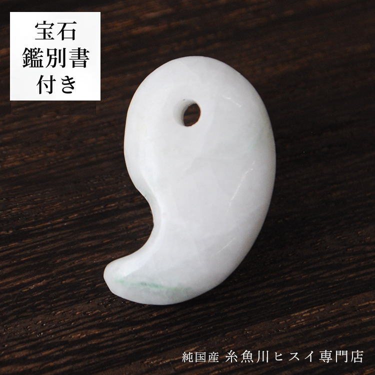 楽天市場】特大 勾玉（種類（宝石）ジェイド・翡翠）の通販