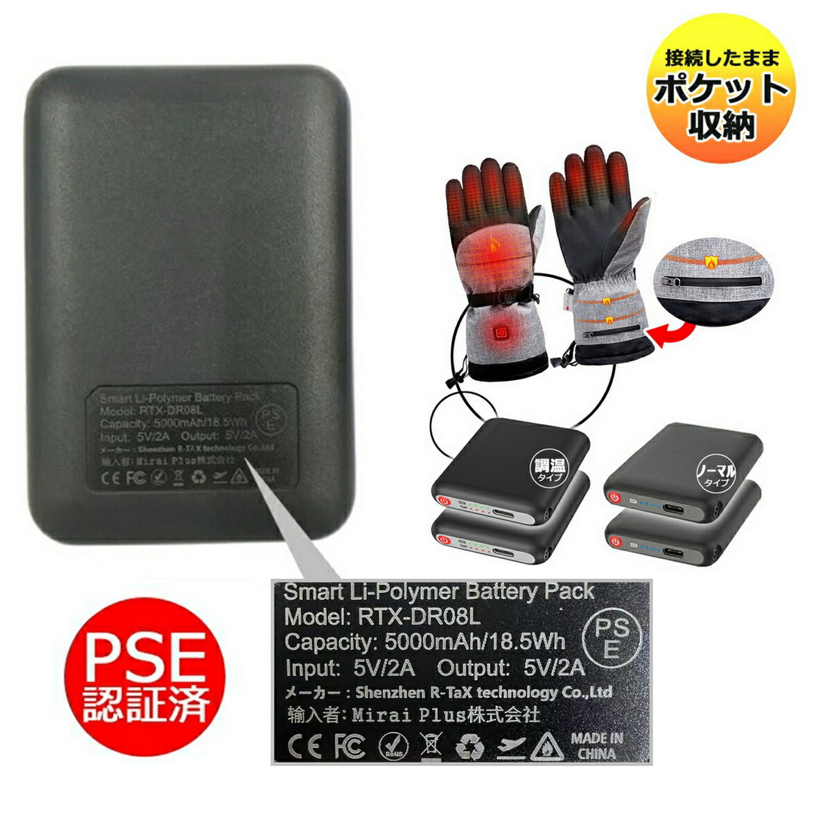 楽天市場】電熱グローブ 電熱手袋 電熱ソックス 専用 モバイル