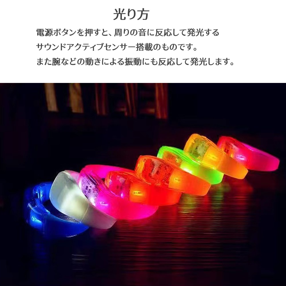楽天市場】ブレスレット LEDライト 光る リストバンド アームバンド