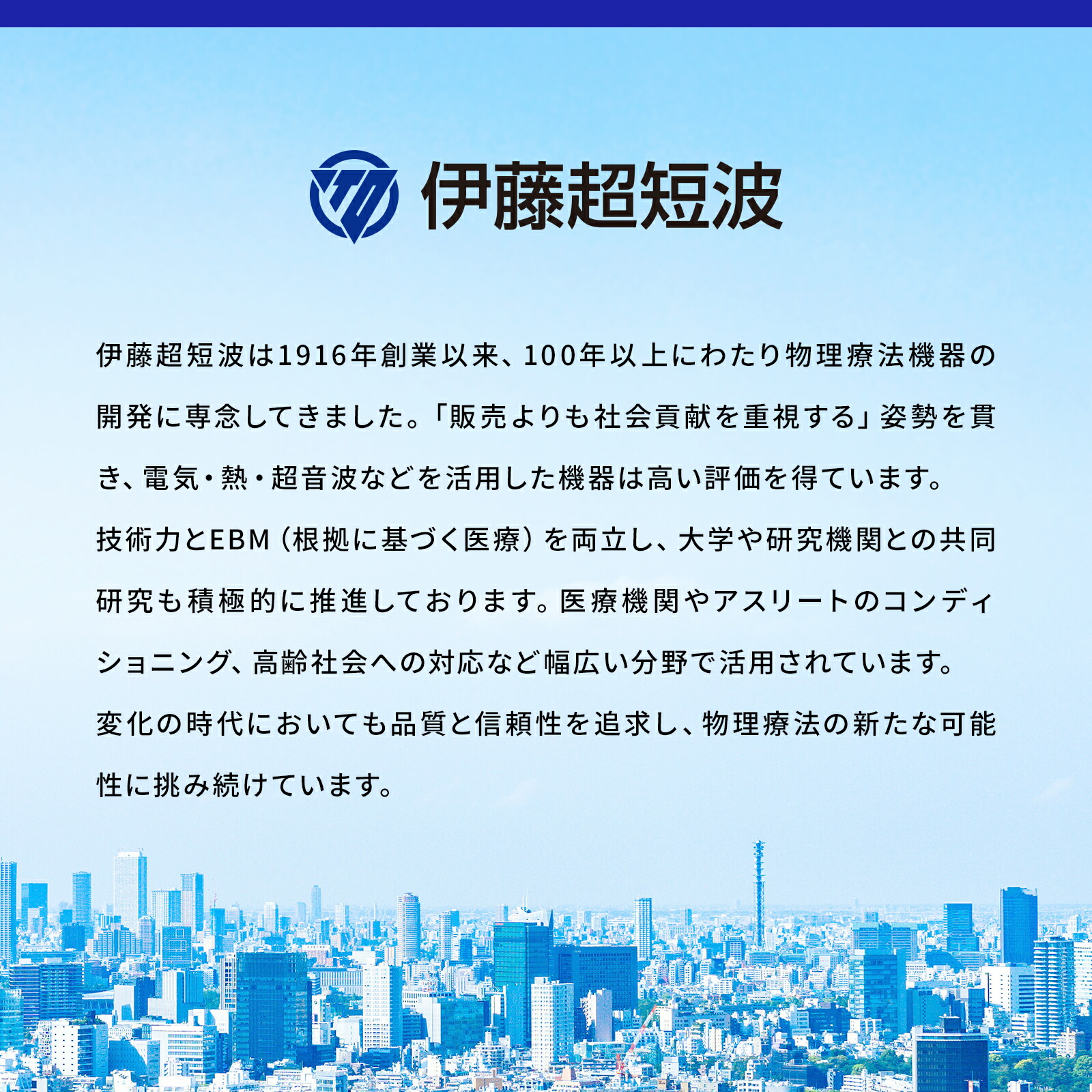 楽天市場】伊藤超短波 公式 ハピネスタイル しなやかさん 肩甲骨はがし