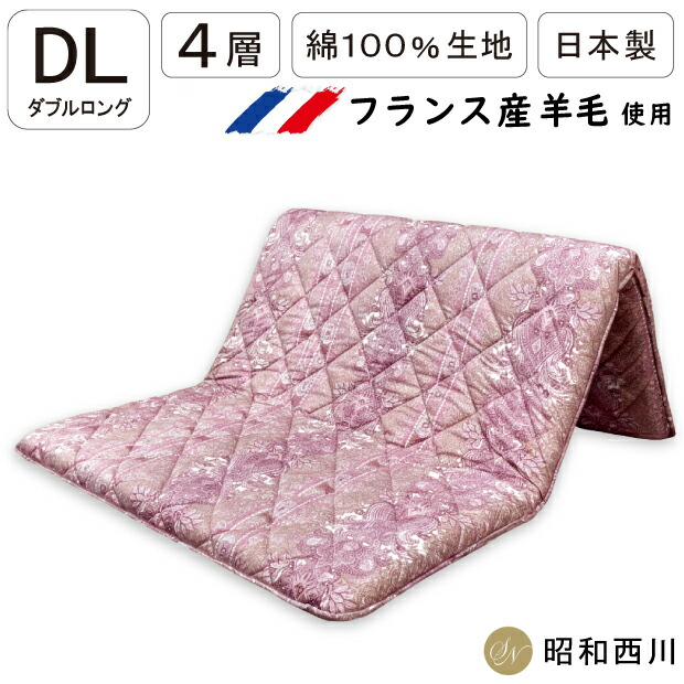 楽天市場】【圧縮なし】昭和西川 羊毛混 4層 固綿敷き布団 ダブル