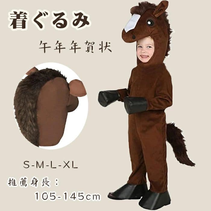 楽天市場】馬（着ぐるみ｜コスプレ・変装・仮装）：ホビーの通販