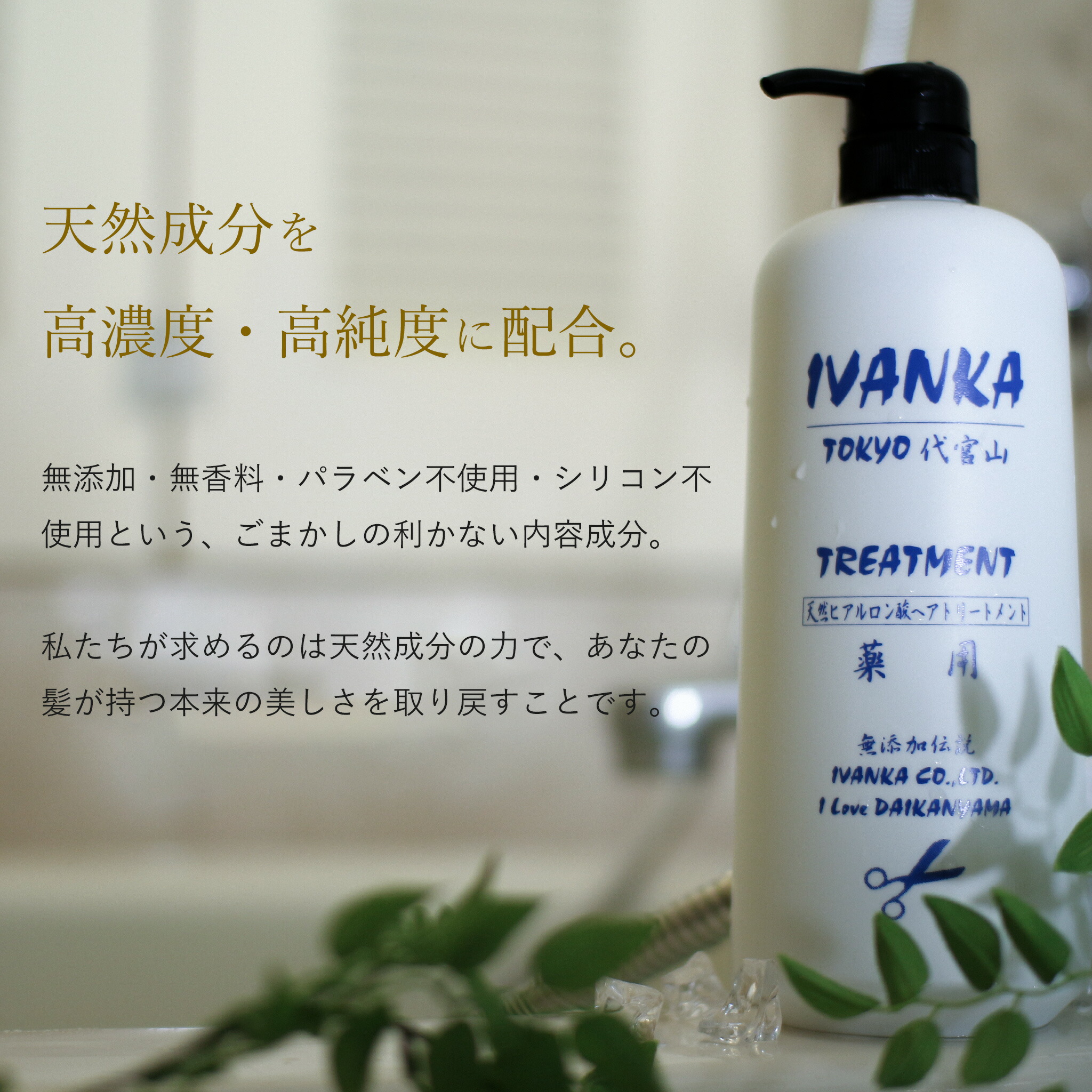 天然ヒアルロン酸美容液 イヴァンカイズム 30ml 医薬部外品 美容液