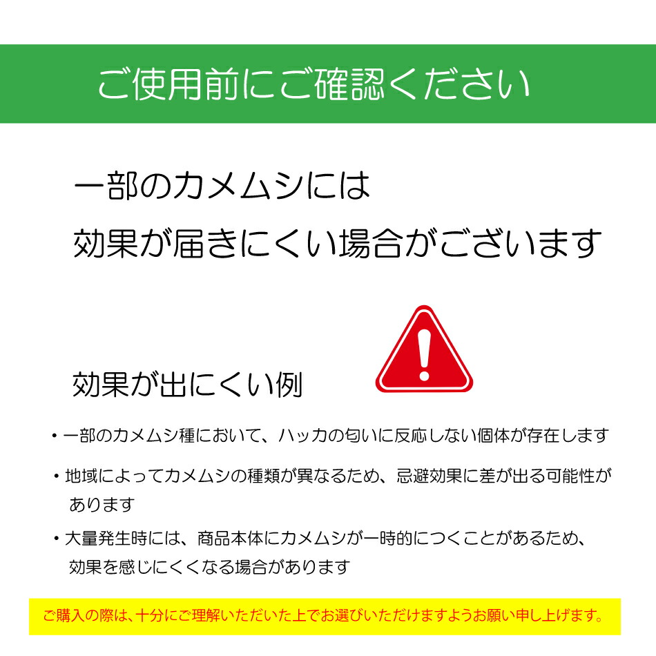 楽天市場】カメムシちゃんアウト10個入 日本製 送料無料 100％天然成分