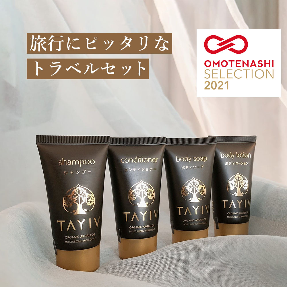 楽天市場】【 3,980円以上で送料無料 TAYIV タイヴ お試し4点セット