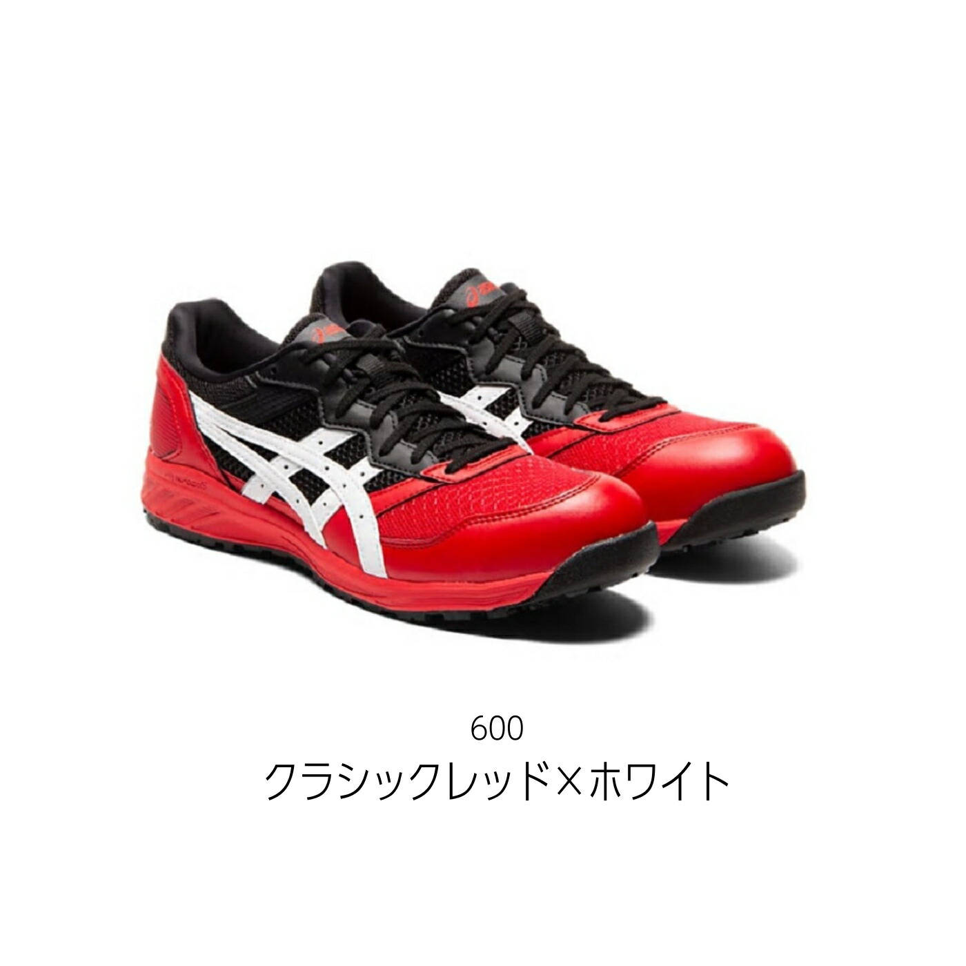 楽天市場】asics(アシックス) 安全靴 ウィンジョブ CP210 1273A006 2E