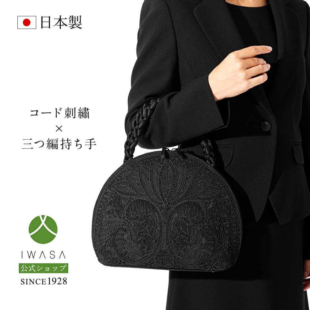 楽天市場】創業98年 老舗フォーマルバッグ専門メーカー【岩佐公式