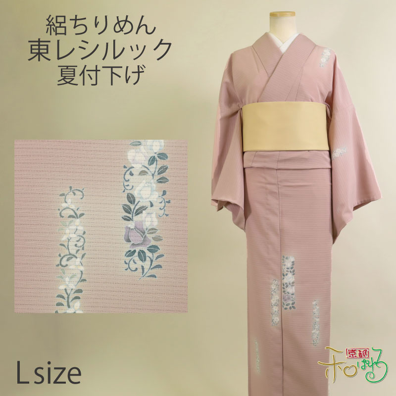 楽天市場】東レシルック 夏付下げ 絽ちりめん 単衣 仕立上り着物 薄