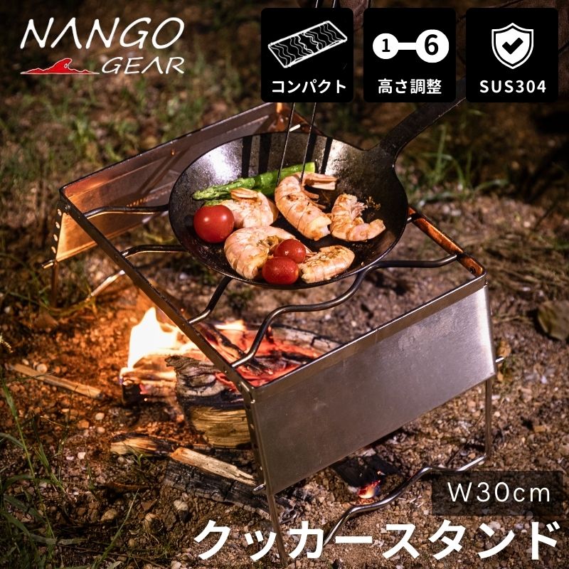 楽天市場】【公式】クッカースタンド 風防 ダッチオーブン スタンド 高