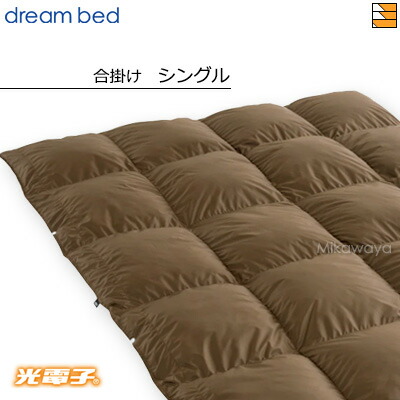 楽天市場】【シングル】【正規販売店】ドリームベッド 羽毛布団