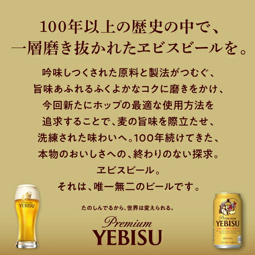 楽天市場】【2/20限定 全品P3倍】サッポロ エビスビール 350ml缶×24本