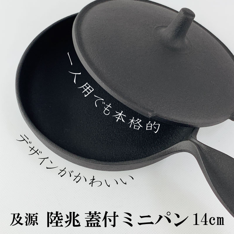 楽天市場】【2/25☆20名限定3％OFFクーポン】フライパン 鍋 及源 蓋付