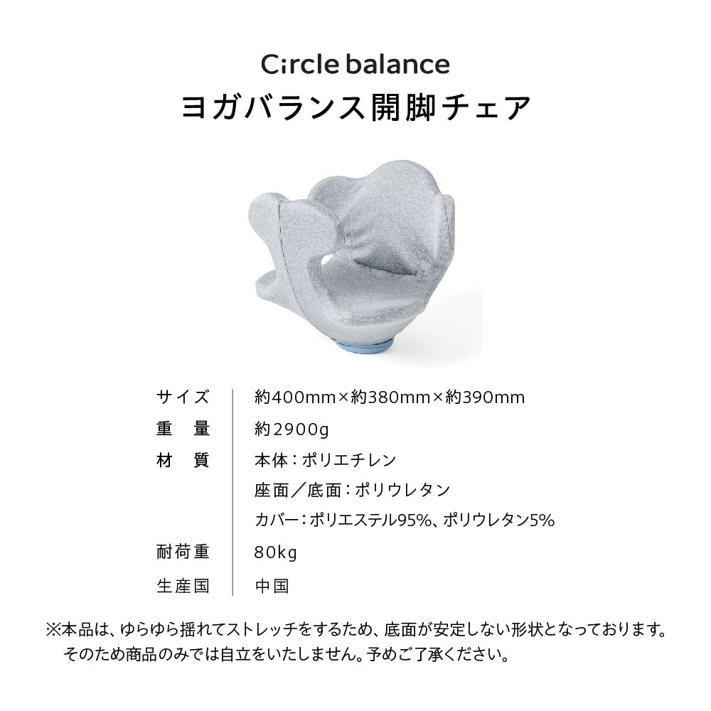 楽天市場】ヨガバランス開脚チェア Circle balance サークルバランス
