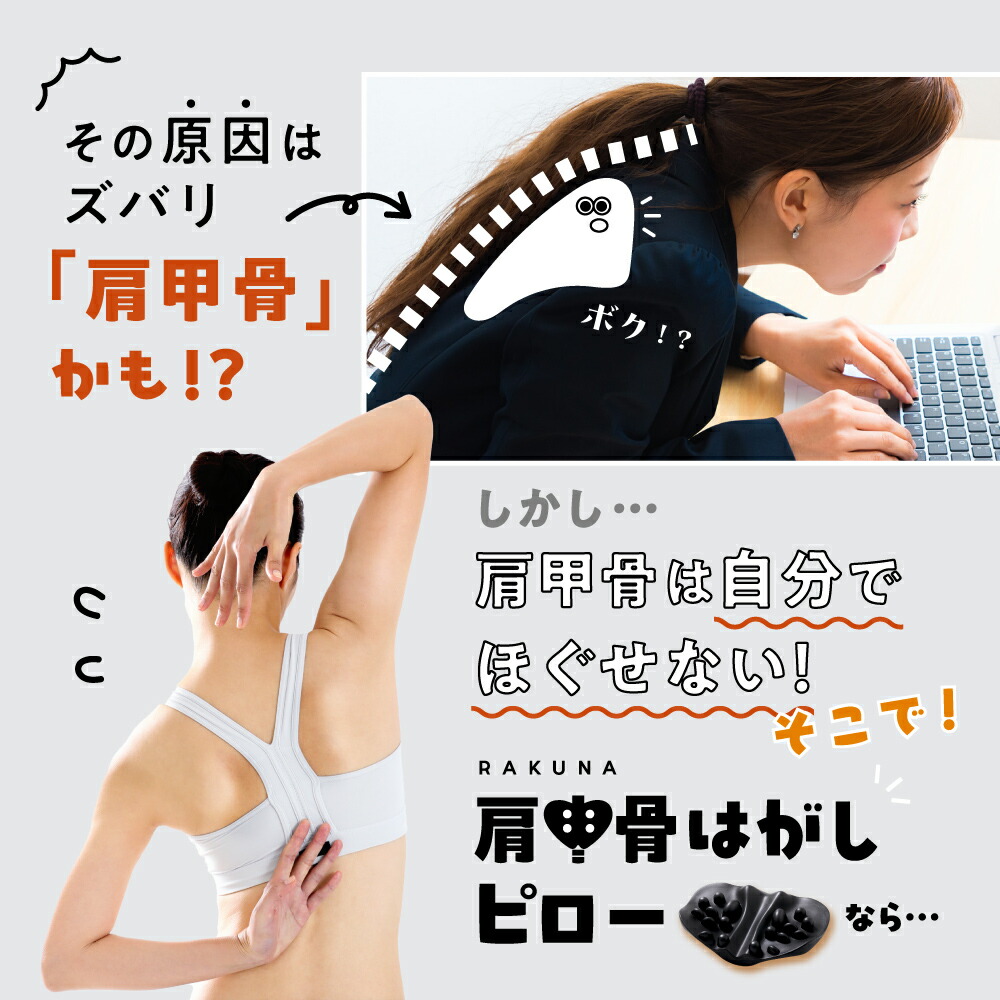 楽天市場】【ポイント10倍】 【総合1位受賞☆】 肩甲骨はがしピロー