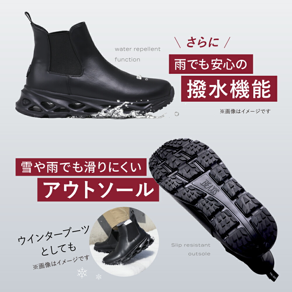 楽天市場】バランスコアブーツ2 サイドゴアタイプ メンズ BEAXIS ビー