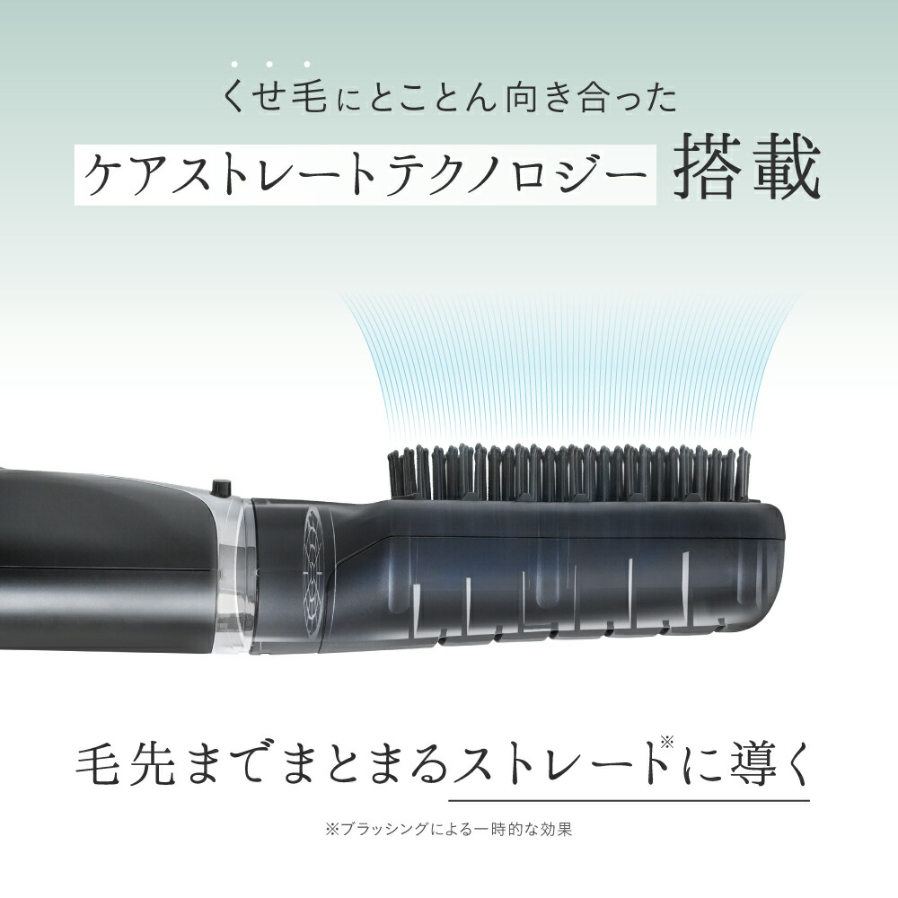 楽天市場】【20％OFF】 ケアストレートブラシドライヤー strainia
