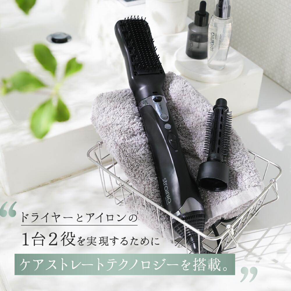 楽天市場】【20％OFF】 ケアストレートブラシドライヤー strainia