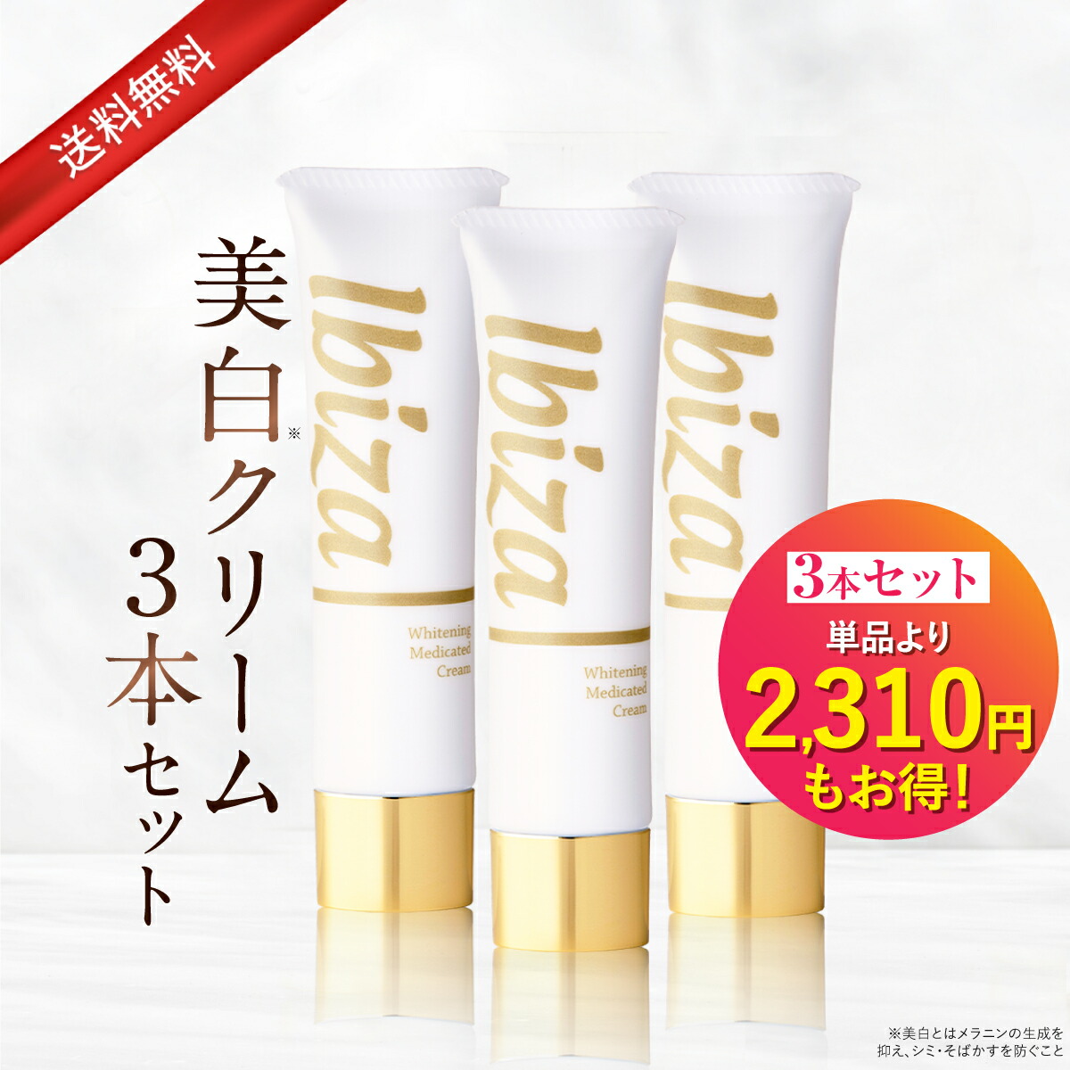 楽天市場】デリケートゾーン用美白クリーム 【楽天1位獲得】 医薬部外