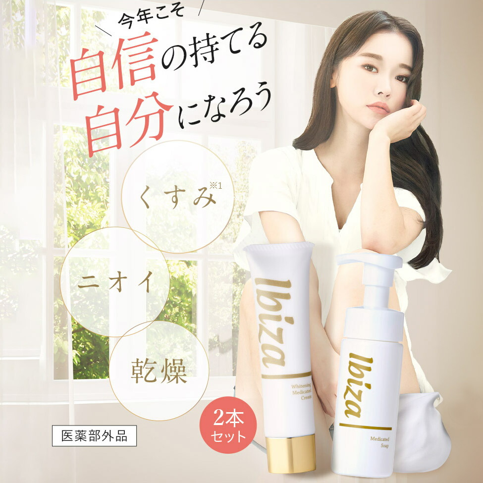 楽天市場】デリケートゾーン用美白クリーム 【楽天1位獲得】 薬用