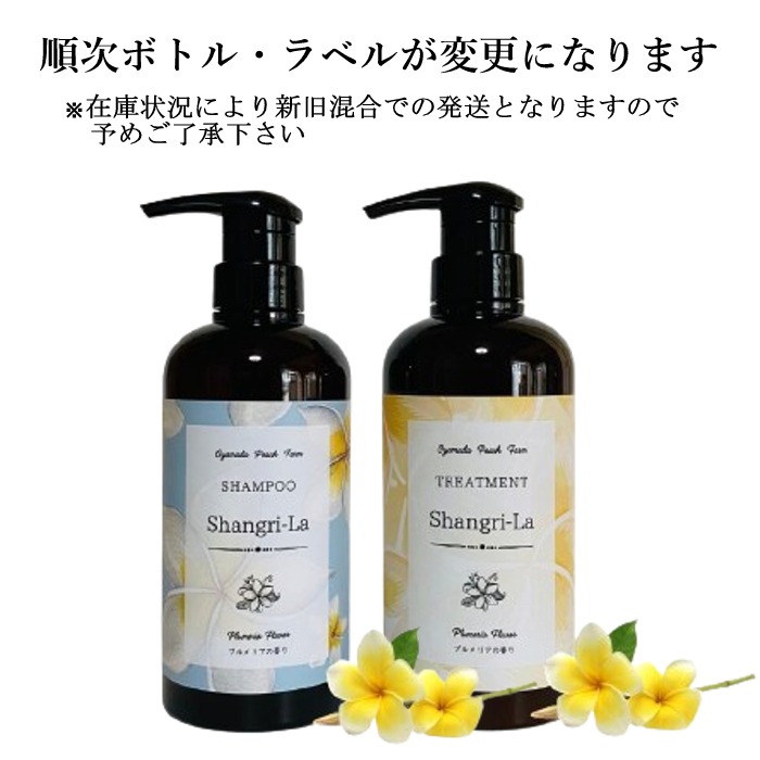 楽天市場】【楽天スーパーSALE】【10％OFF】Shangri-La シャンプー