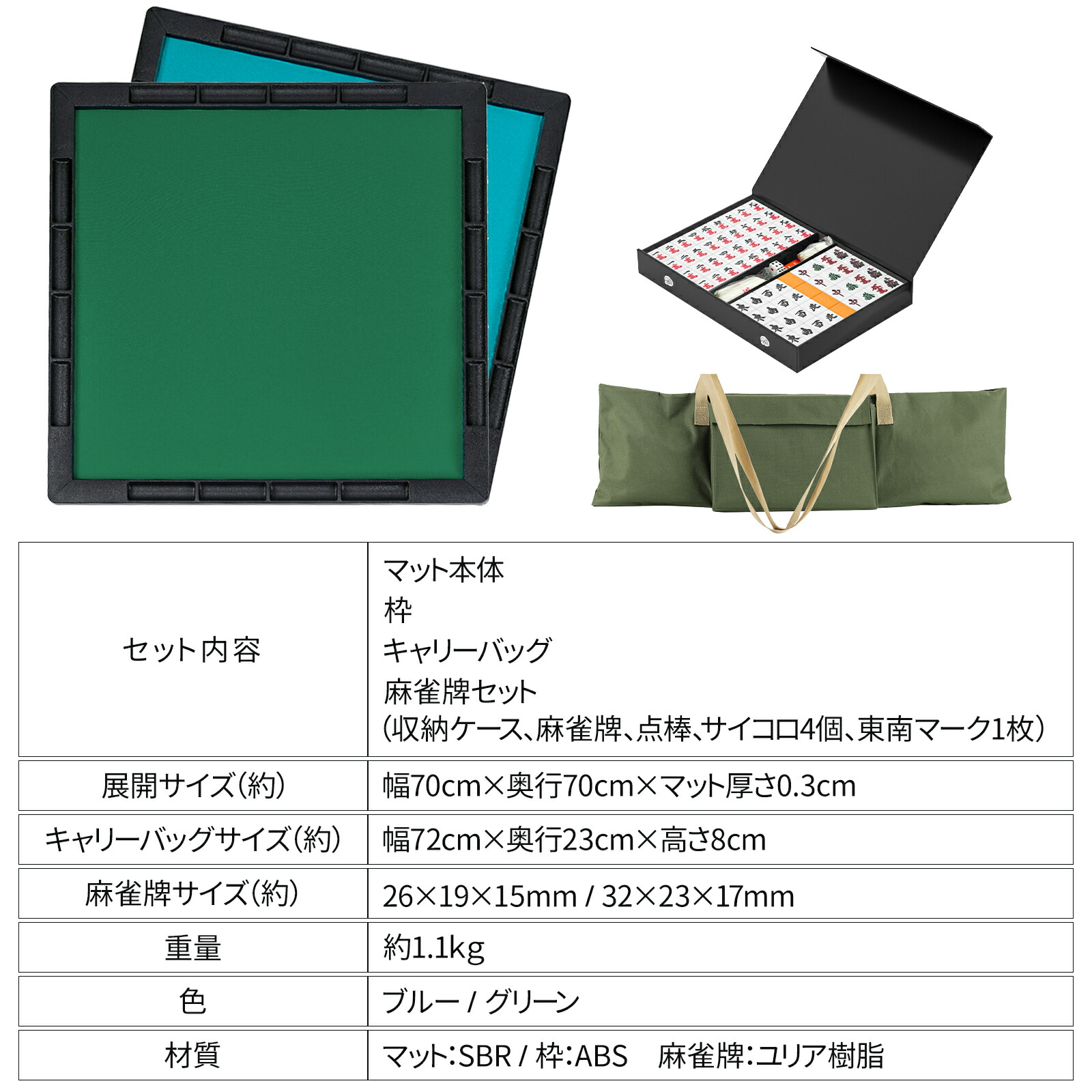 楽天市場】【ポイント10倍☆2/25限定】麻雀セット 麻雀マット 麻雀牌