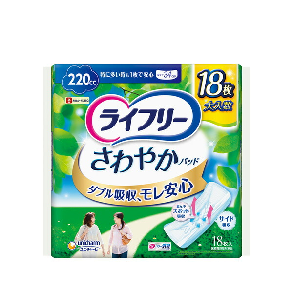 ライフリーさわやかパッド220cc 女性用」の人気商品一覧 | 安い商品を