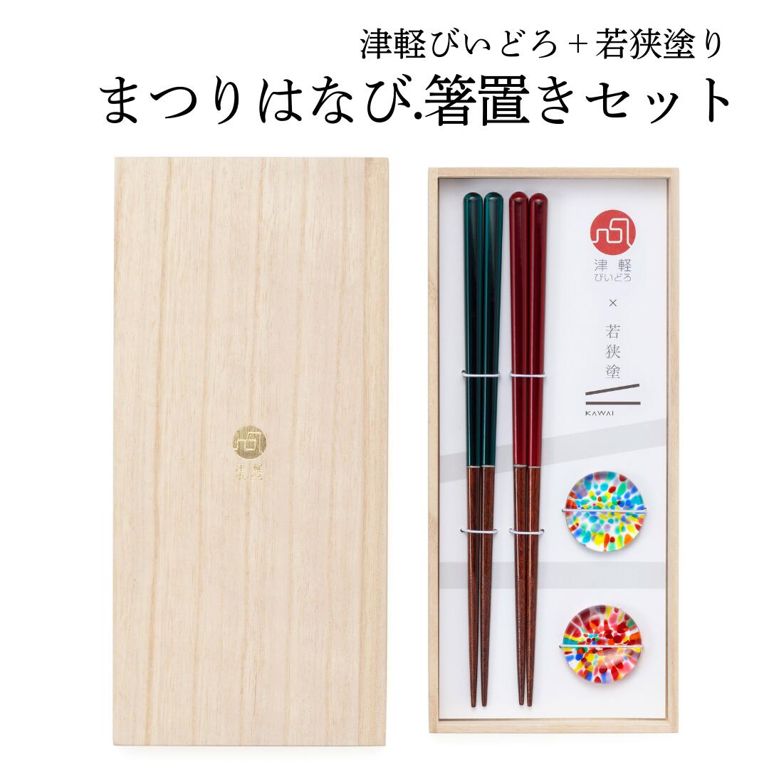 楽天市場】【ラッピング無料】箸 箸置き 箸置きセット セット ペア
