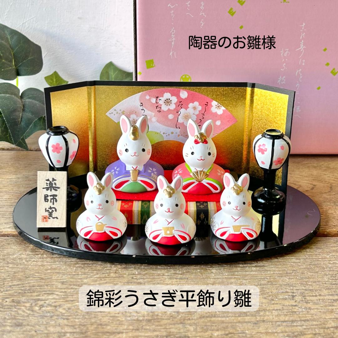楽天市場】【終了しました】兎のお雛様 置物うさぎ ウサギ 雛人形