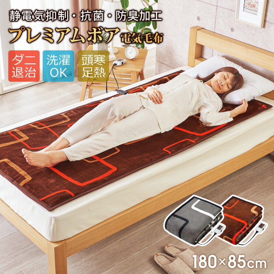 アテックス イオネス 電気毛布 アテックス イオネス 電気毛布