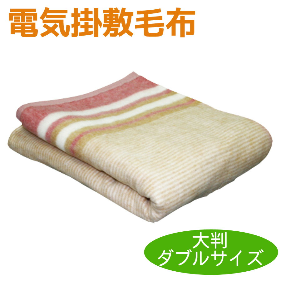楽天市場】【当選確率1/2！最大100%ポイントバック 3/1~】 電気毛布