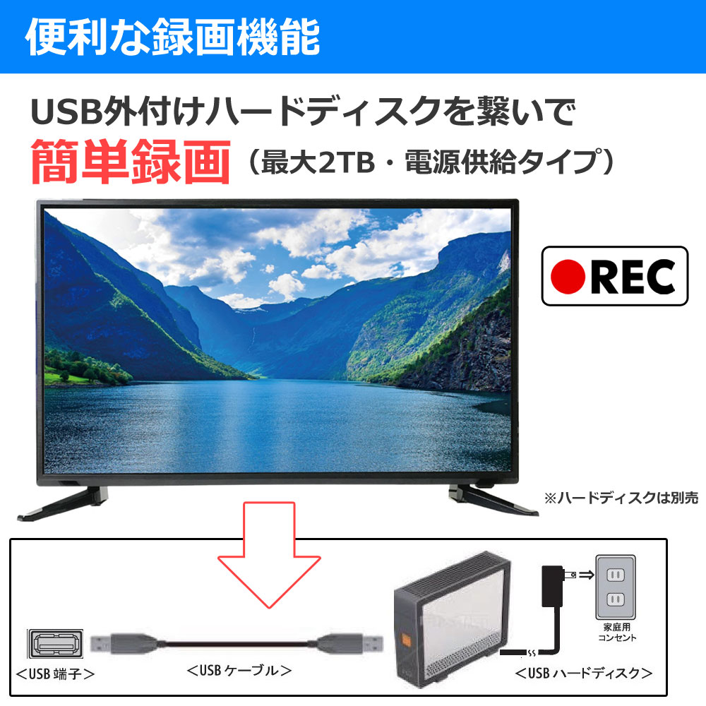楽天市場】液晶テレビ 32型 32インチ 3波 ブルーレイ内蔵 地デジ BS CS