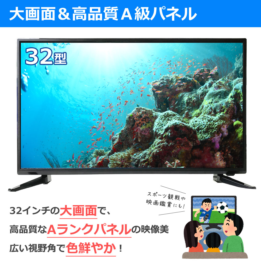 楽天市場】液晶テレビ 32型 32インチ 3波 ブルーレイ内蔵 地デジ BS CS