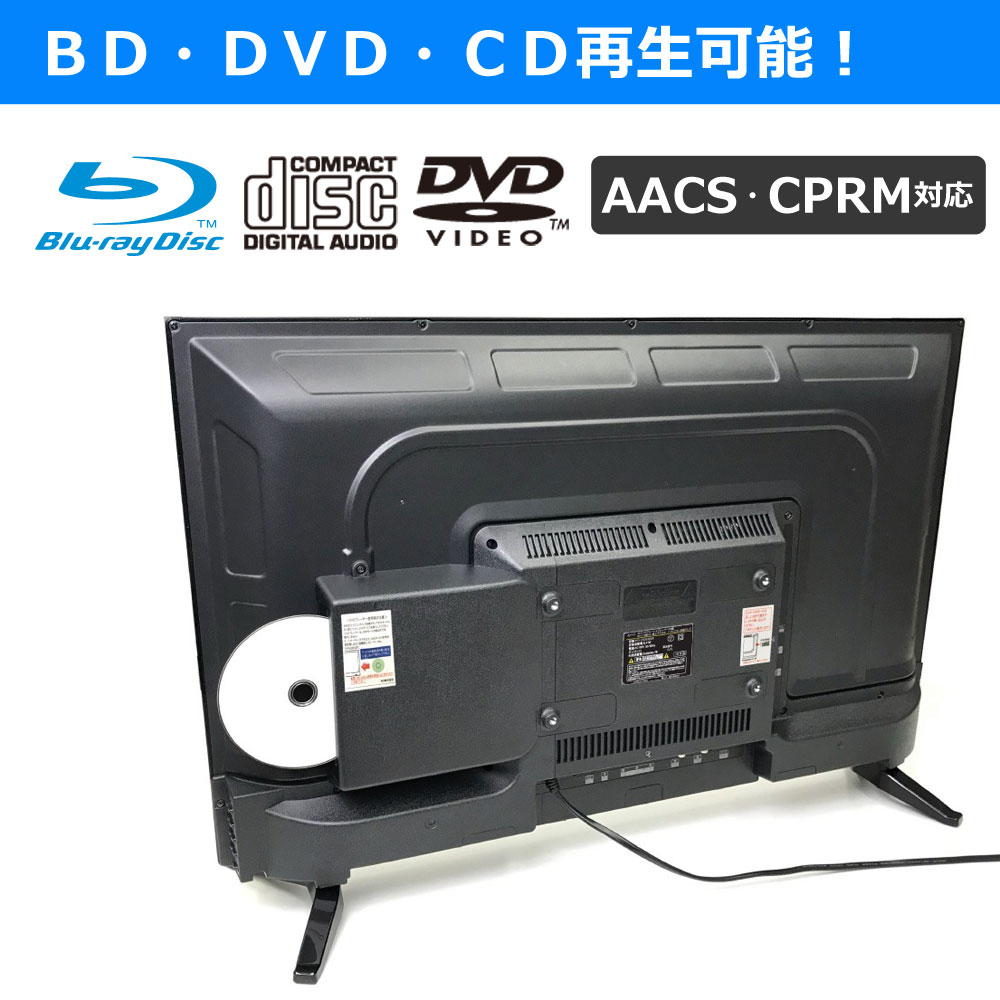 楽天市場】液晶テレビ 32型 32インチ 3波 ブルーレイ内蔵 地デジ BS CS