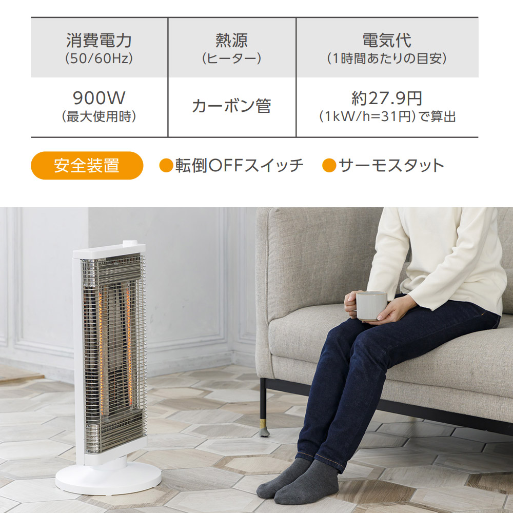 楽天市場】カーボンヒーター 速暖 自動首振り 900W 450W 出力2段階
