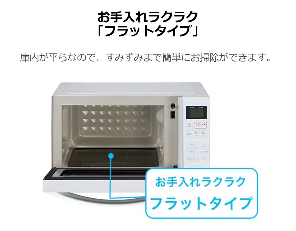 2024年製 簡単シンプル電子レンジ フラットhaier 電子レンジ フラット