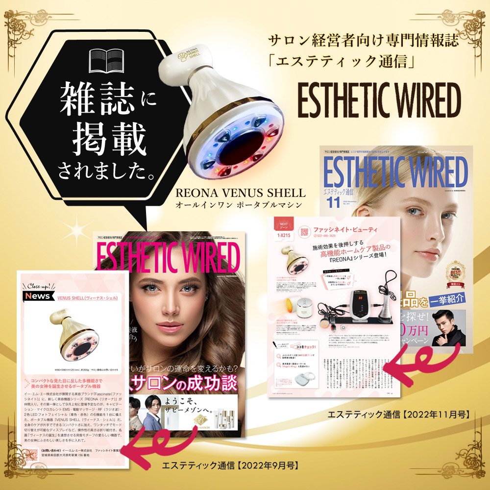 楽天市場】美容器 EMS キャビテーション 顔 全身 1年保証 赤色 青色