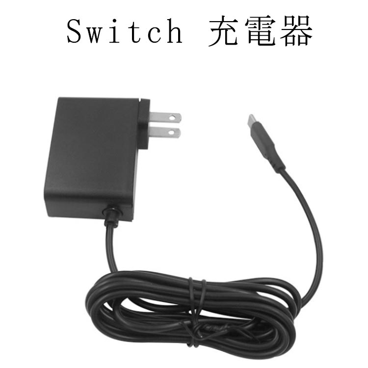 楽天市場】Lite/Switch switch充電器 TYPE-Cコネクタ Switch Switch
