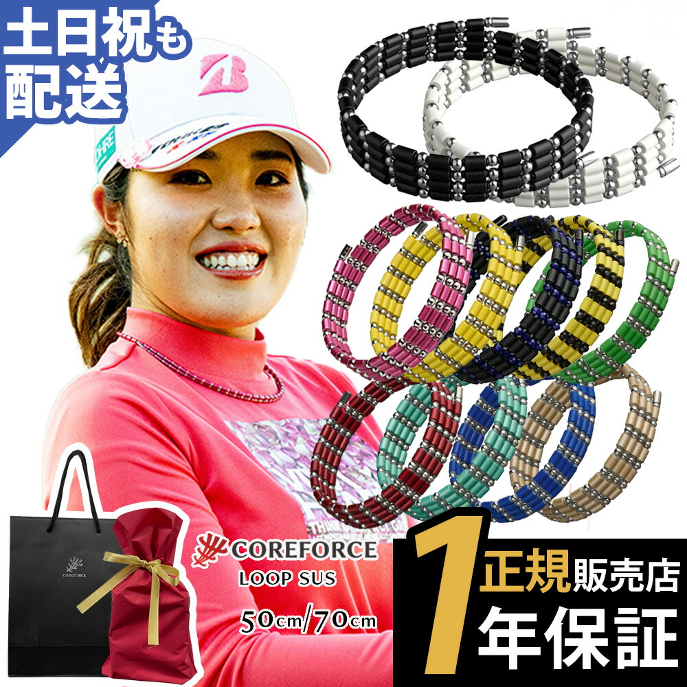 楽天市場】【楽天1位受賞】 コアフォース ループ サス SUS 50 70 50cm