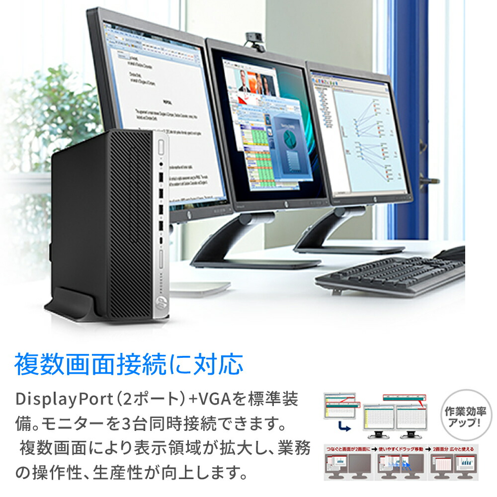 楽天市場】HP ProDesk 600 G4 SFF 第8世代Corei5-8500 / メモリ16GBM.2