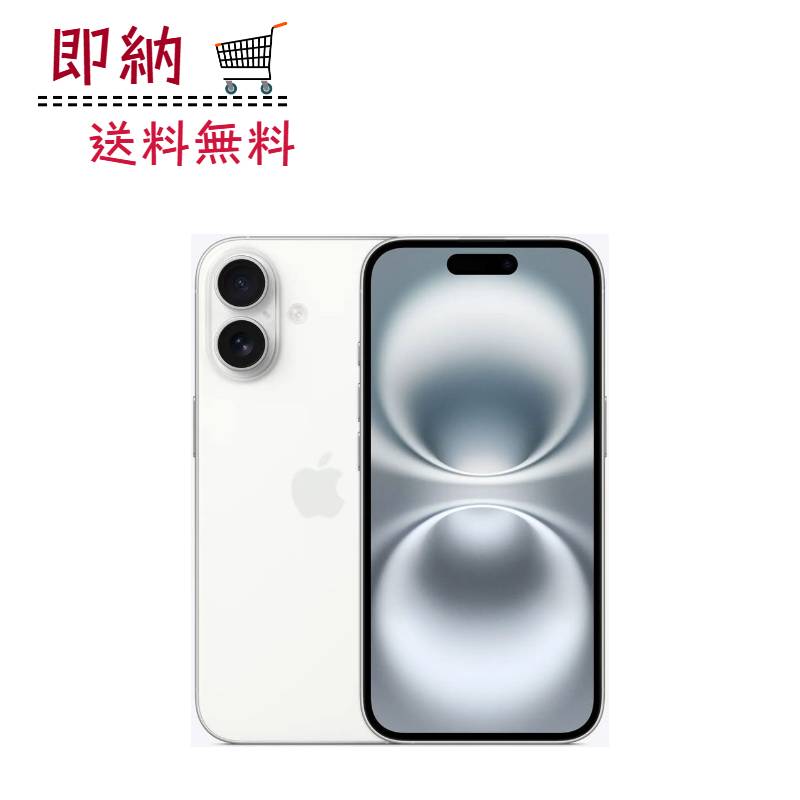 楽天市場】「新品」SIMフリー iPhone 16 256GB [ホワイト] MYDX3J/A