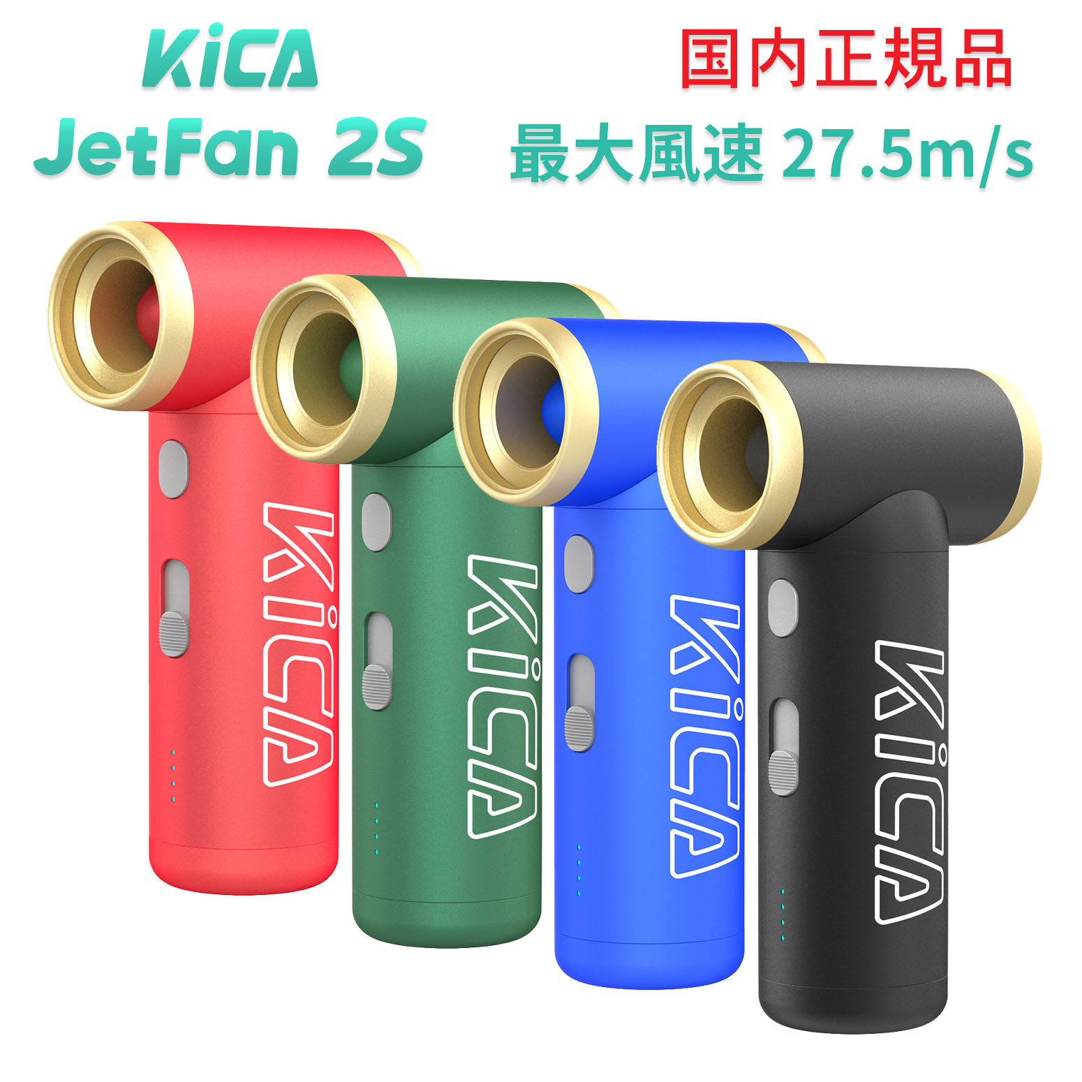 楽天市場】KiCA Jet Fan 2S エアブロワーFeiyuTech 最大風速20メートル