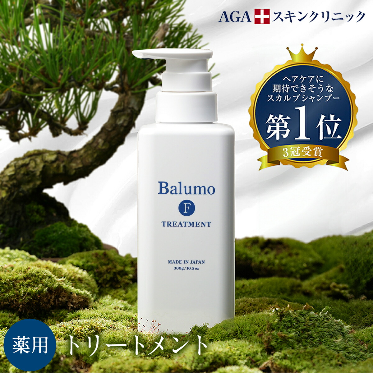 楽天市場】balumo brushの通販