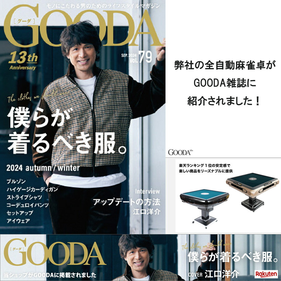 楽天市場】全自動麻雀卓 1年保証 赤牌点棒焼鳥除湿剤付 雀荘28mm牌 座