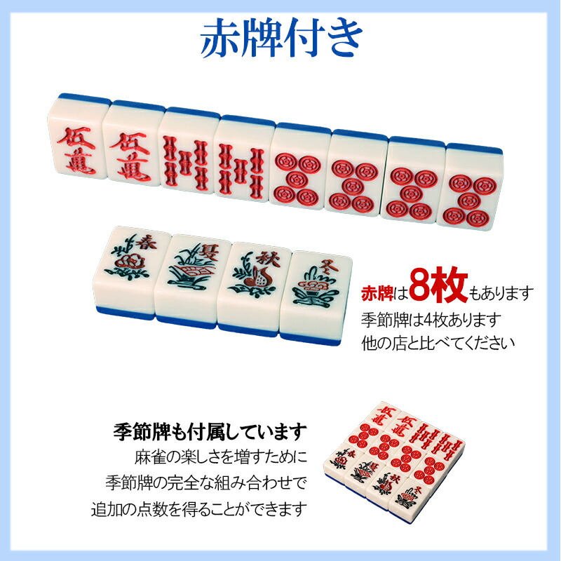 楽天市場】全自動麻雀卓 1年保証 赤牌点棒焼鳥除湿剤 雀荘28mm牌 座卓