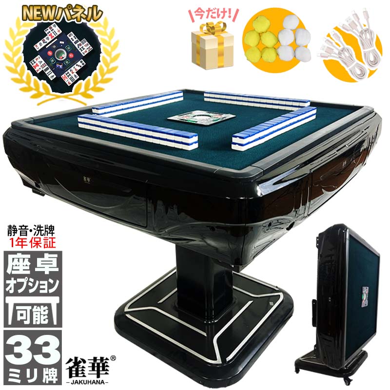 楽天市場】全自動麻雀卓 折りたたみ 四角サイコロパネル マージャン卓