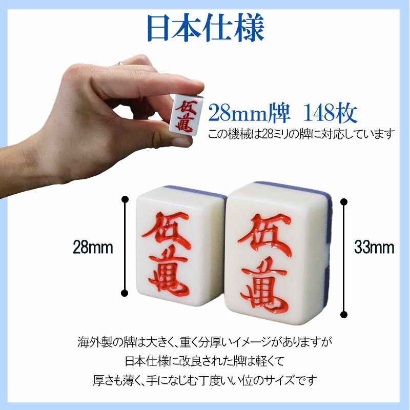 楽天市場】全自動麻雀卓 折畳式 マージャン卓 雀荘牌28ミリ牌×2面＋赤