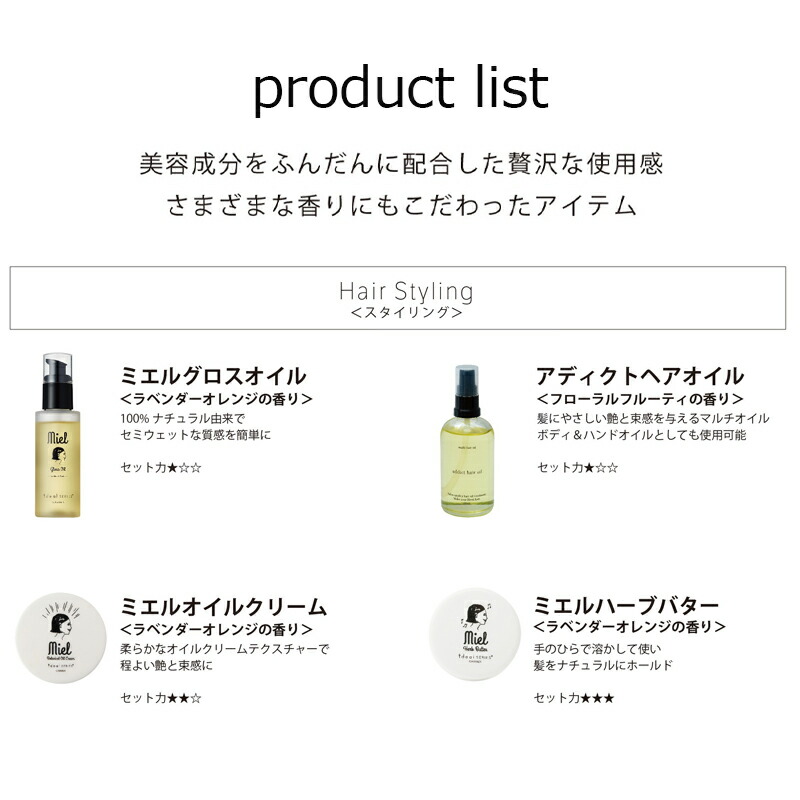 楽天市場】【楽天ランキング1位】ボニカ ヘアオイル しっとり 重め