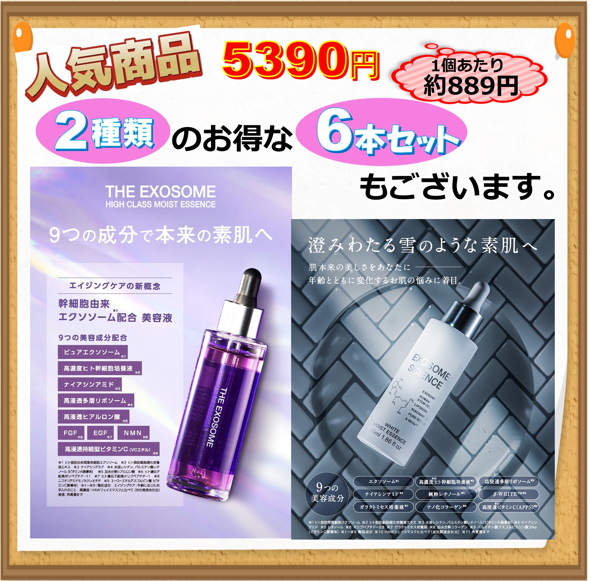 楽天市場】美容液 EXOSOME SCIENCE WHITE MOIST ESSENCE エクソソーム