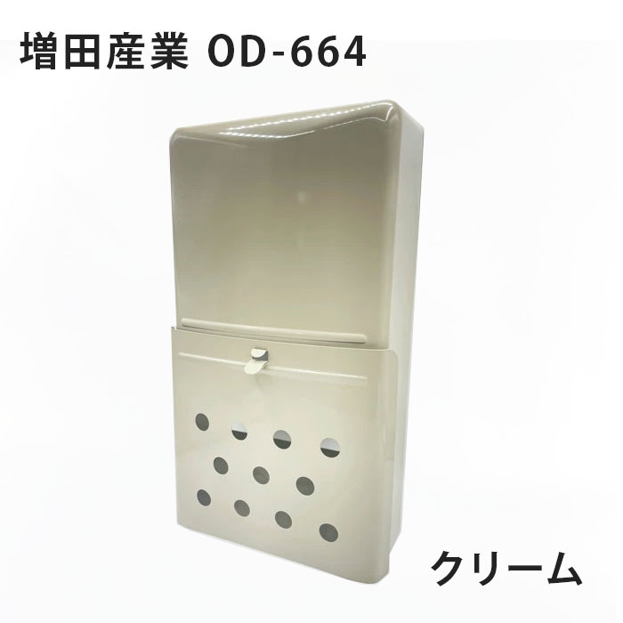 楽天市場】増田産業 OD-664 クリーム OD664 耳無し ハネ付き KJ-1型